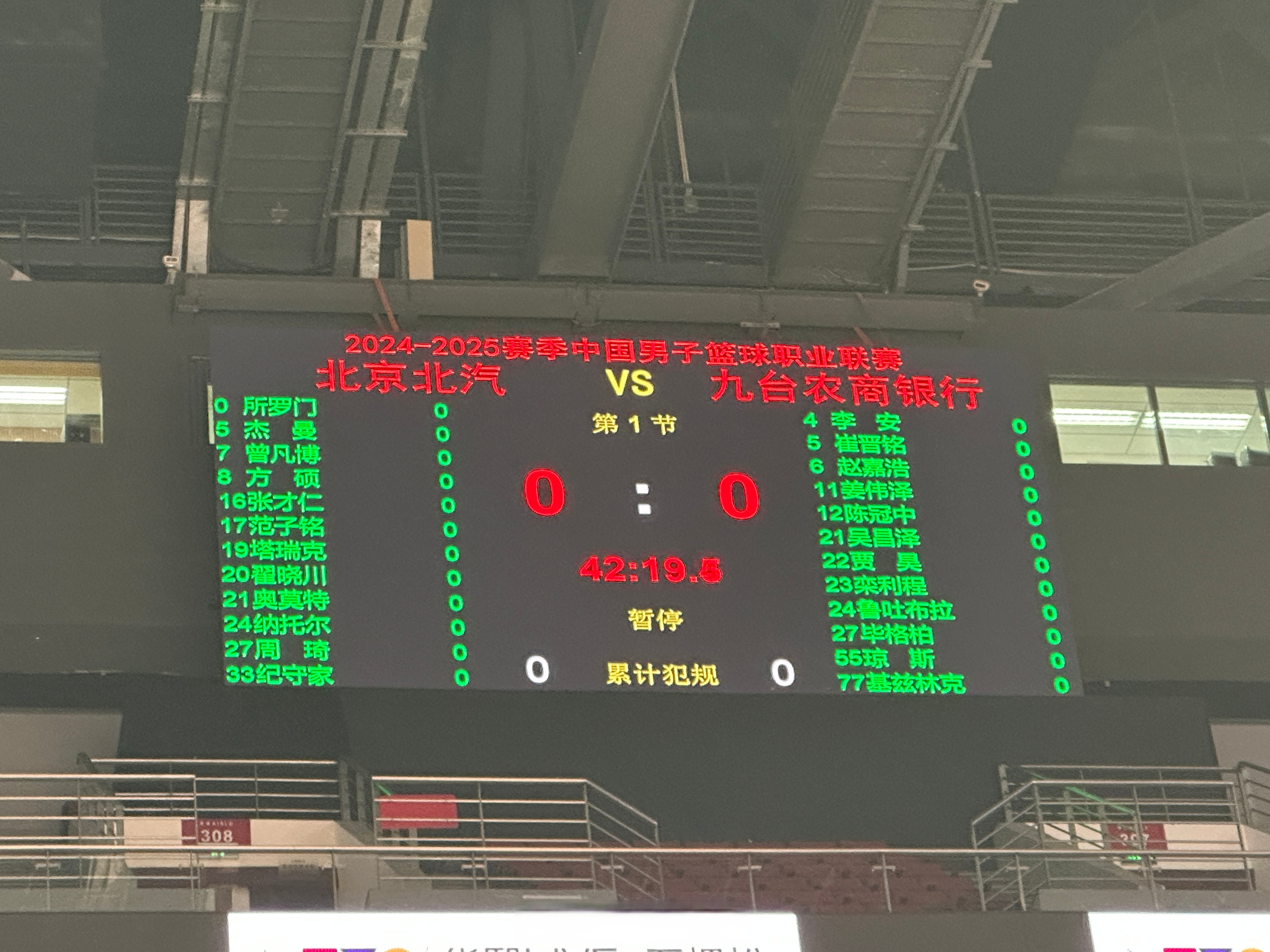 包含国际比赛日体能课后；北京首钢止住颓势备战CBA常规赛；管理层满意；细节决定成败的词条