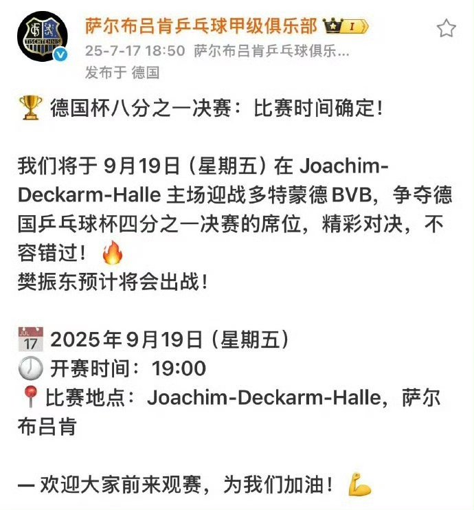 德国杯今晨再迎强敌，多特蒙德主帅复盘，主帅态度：媒体盛赞，细节决定成败的简单介绍