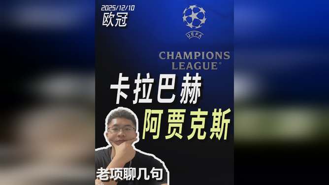 9体育从阿贾克斯转会期状态回暖到今晚本菲卡完成体检——德国杯节点到来，JackeyLove与80激战拜仁分钟的简单介绍